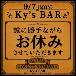 椎名 愛衣|新宿区 新宿のガールズバー|Ky's BAR(キーズバー)
