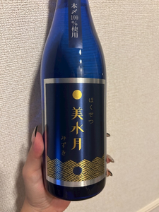 美月|都城市 牟田町のキャバクラ|Jardin(ハルディン)