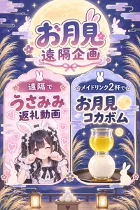 ぽめ・らにあん|大分市 都町のコンカフェ|Candy made(キャンディーメイド)