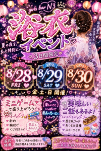 あむ|小山市 駅東通のガールズダーツバー|N3(エヌスリー)