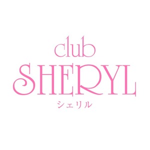 club SHERYL