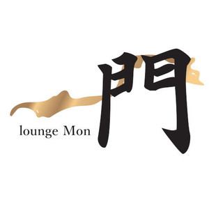 Lounge  門