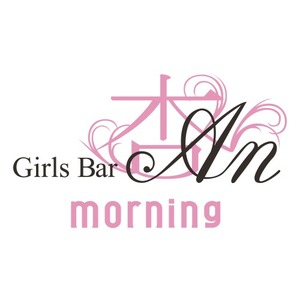 GirlsBar 杏 morning