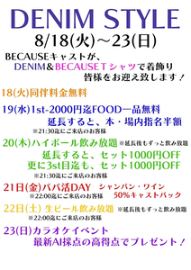 愛羽 仁美|柏市 柏のキャバクラ|BECAUSE(ビコーズ)