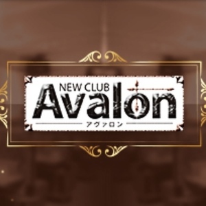 NEW CLUB Avalon（昼）