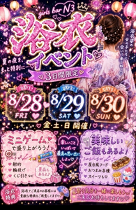 あゆ|小山市 駅東通のガールズダーツバー|N3(エヌスリー)