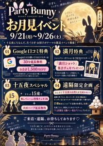 すみれ|長崎市 本石灰町のガールズバー|Party Bunny(パーティーバニー)