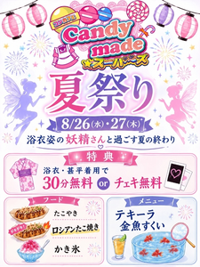 ボコボコりん|福岡市 博多区中洲のコンカフェ|Candy made(キャンディーメイド スーパーズ)