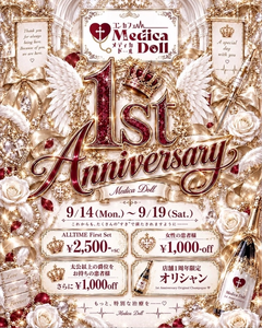 あむ|高松市 古馬場町のコンカフェ|Medica Doll(メディカドール)