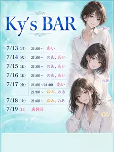 椎名 愛衣|新宿区 新宿のガールズバー|Ky's BAR(キーズバー)