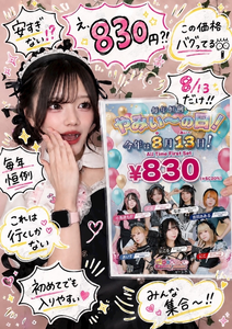 とと|鹿児島市 千日町のコンカフェ|Candy made(キャンディーメイド)