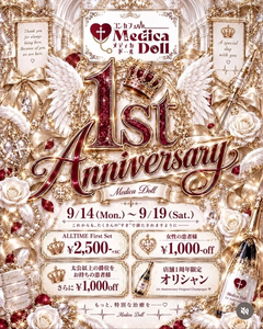 ✝︎ ほのか ✝︎|高松市 古馬場町のコンカフェ|Medica Doll(メディカドール)