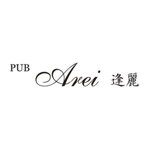 Pub Arei -逢麗-