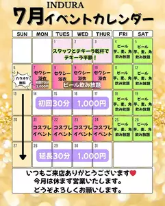 てるみ|藤沢市 湘南台のガールズバー|INDURA(インデュラ)