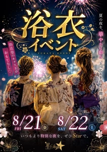 さつき|北足立郡 伊奈町内宿台のキャバクラ|星-Star-(スター)