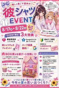 ヴィヴィ|長崎市 本石灰町のコンカフェ|Candy made(キャンディーメイド)