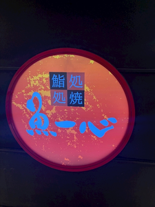 咲良 水月|札幌市 すすきののニュークラブ|FILLIA(フィリア)