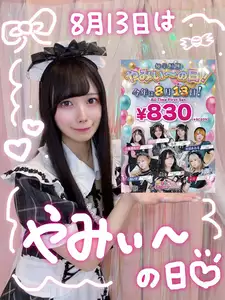 なぎ|高松市 古馬場町のコンカフェ|Candy made(キャンディーメイド)