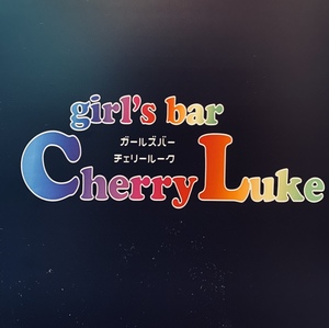 girl's bar Cherry Luke