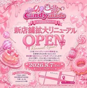 にゃる|熊本市 中央区下通のコンカフェ|Candy made(キャンディーメイド)