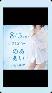 椎名 愛衣|新宿区 新宿のガールズバー|Ky's BAR(キーズバー)
