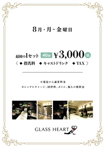 仲山みほ|熊本市 中央区花畑町のキャバクラ|GLASS HEART(グラスハート)