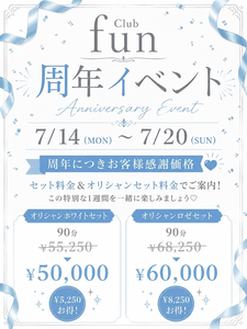 なつき|京都市 東山区富永町のキャバクラ|fun(ファン)