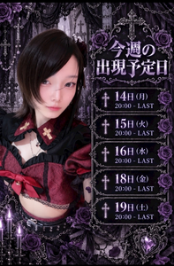 ‪✝︎ ほのか ‪✝︎|高松市 古馬場町のコンカフェ|Medica Doll(メディカドール)
