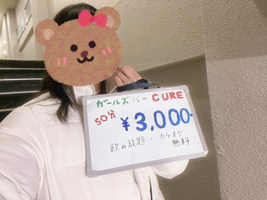 やよい|板橋区 赤塚のガールズバー|CURE(キュア)