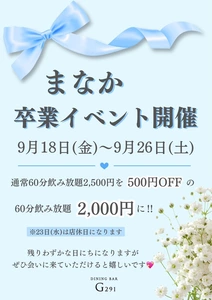 かえで|長崎市 銅座町のガールズバー|G291(ジーニクイチ)