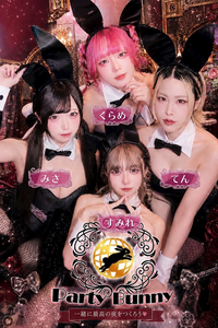 すみれ|長崎市 本石灰町のガールズバー|Party Bunny(パーティーバニー)