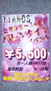 えりか|茅ヶ崎市 新栄町のキャバクラ|TIANOS(ティアノス)