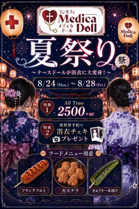 ✝︎ ほのか ✝︎|高松市 古馬場町のコンカフェ|Medica Doll(メディカドール)