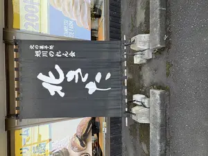 宝條 夏恋|旭川市 4条通のニュークラブ|Four Season(フォーシーズン)