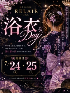 LANA.|長崎市 本石灰町のラウンジ|RELAIR(リレア)