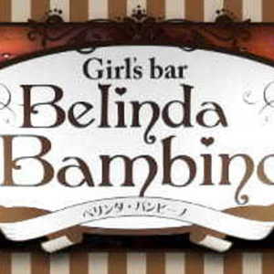 Giel's bar Belinda Bambino