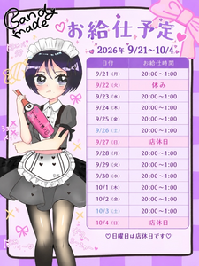 ボコボコりん|福岡市 博多区中洲のコンカフェ|Candy made(キャンディーメイド スーパーズ)