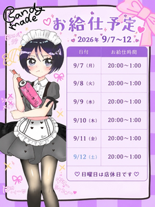 ボコボコりん|福岡市 博多区中洲のコンカフェ|Candy made(キャンディーメイド スーパーズ)