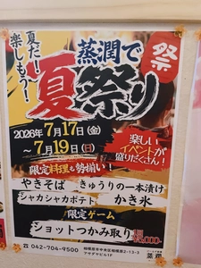 キラ|相模原市 中央区相模原のガールズバー|蒸潤(ムジュン)