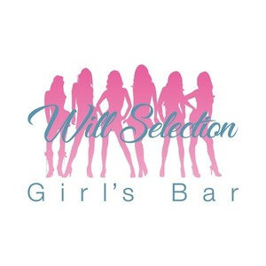 Girl's Bar Will Selection