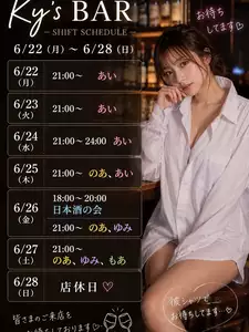 椎名 愛衣|新宿区 新宿のガールズバー|Ky's BAR(キーズバー)