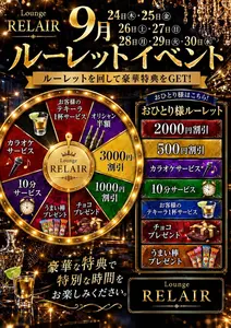 LANA.|長崎市 本石灰町のラウンジ|RELAIR(リレア)