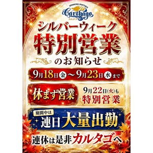 きり|海部郡 蟹江町錦のキャバクラ|carthago(カルタゴ)