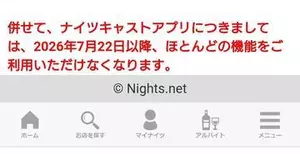 ひな|旭川市 3条通のラウンジ|Kirameki(キラメキ)
