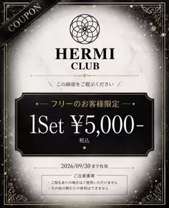 美月|浜松市 中央区千歳町のキャバクラ|HERMI(エルミ)