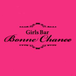 Girls Bar Bonne Chance 赤羽1号店