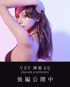 神楽 るな|新宿区 歌舞伎町のキャバクラ|VXY(ヴィクシー)