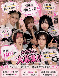 とと|鹿児島市 千日町のコンカフェ|Candy made(キャンディーメイド)
