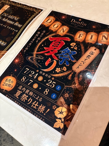 るな|船橋市 本町のキャバクラ|Donfin(ドンフィン)