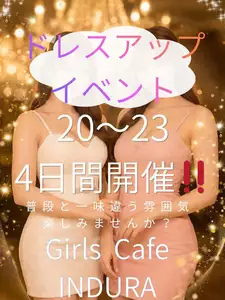 ゆい|藤沢市 湘南台のガールズバー|INDURA(インデュラ)